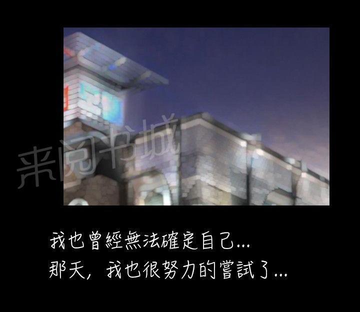 恶作剧初吻韩漫全集-第16话 疯狂无删减无遮挡章节图片 