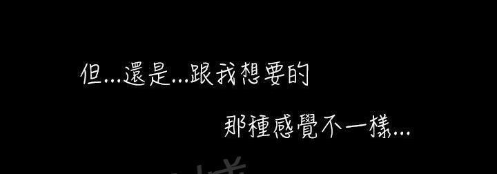 恶作剧初吻韩漫全集-第16话 疯狂无删减无遮挡章节图片 