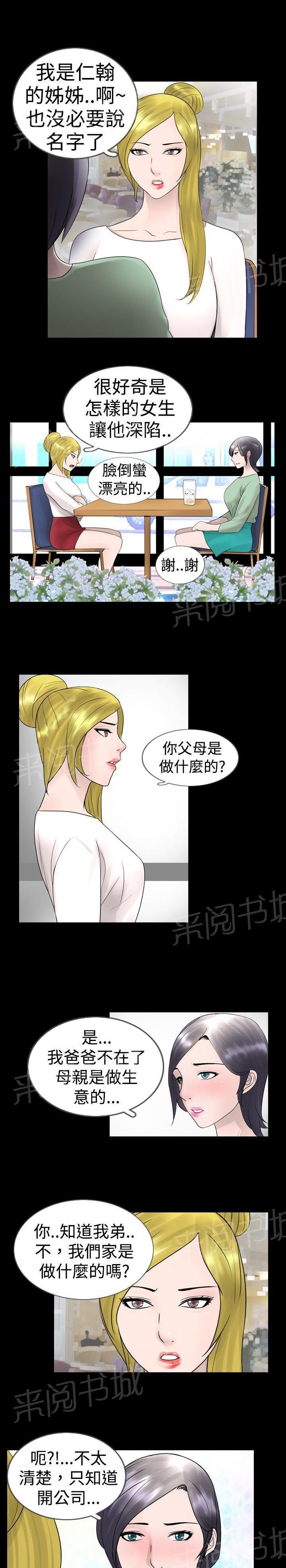恶作剧初吻韩漫全集-第16话 疯狂无删减无遮挡章节图片 