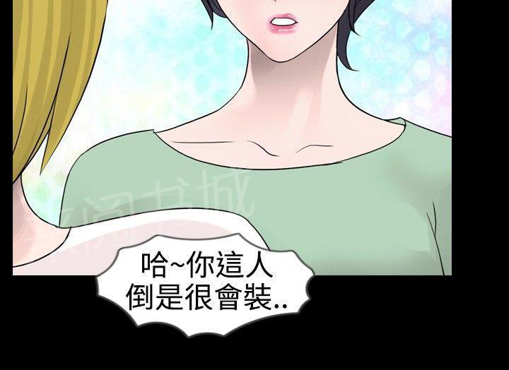 恶作剧初吻韩漫全集-第16话 疯狂无删减无遮挡章节图片 