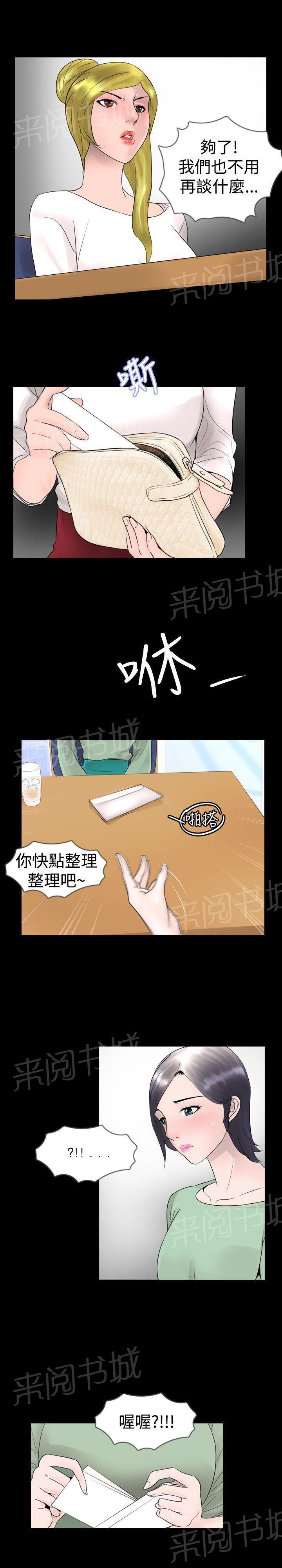 恶作剧初吻韩漫全集-第16话 疯狂无删减无遮挡章节图片 