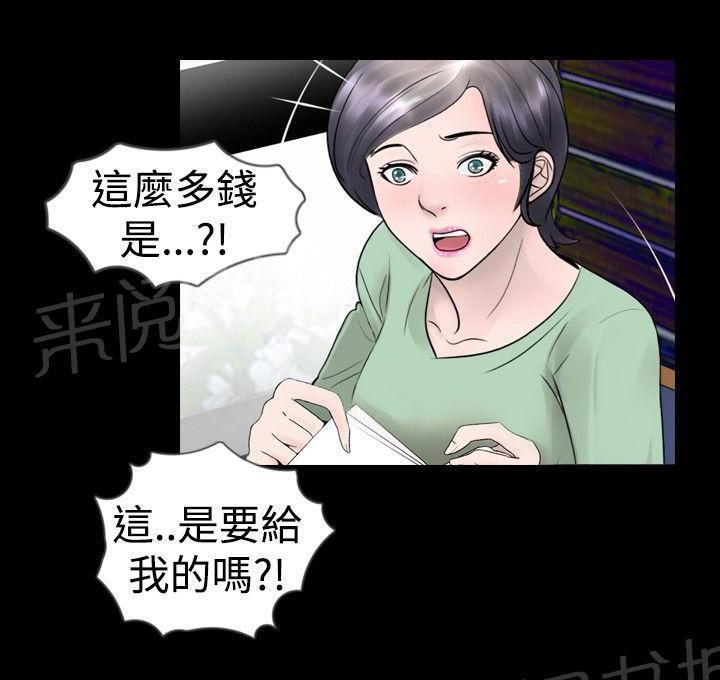 恶作剧初吻韩漫全集-第16话 疯狂无删减无遮挡章节图片 
