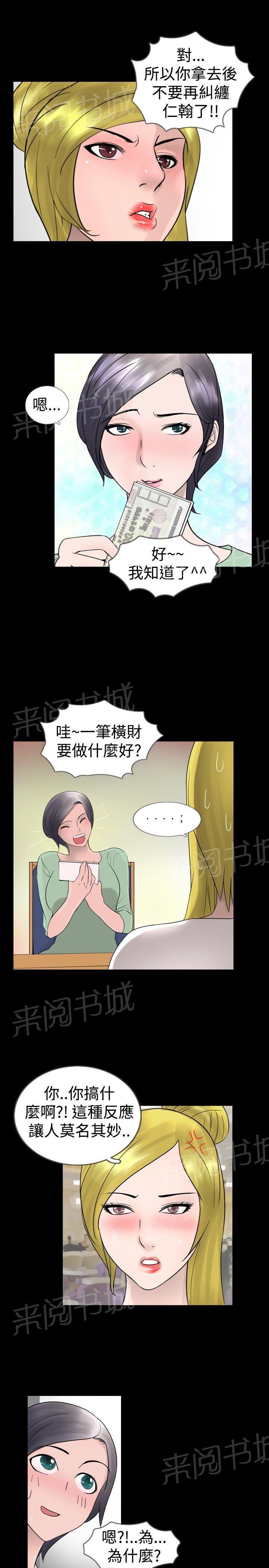 恶作剧初吻韩漫全集-第16话 疯狂无删减无遮挡章节图片 