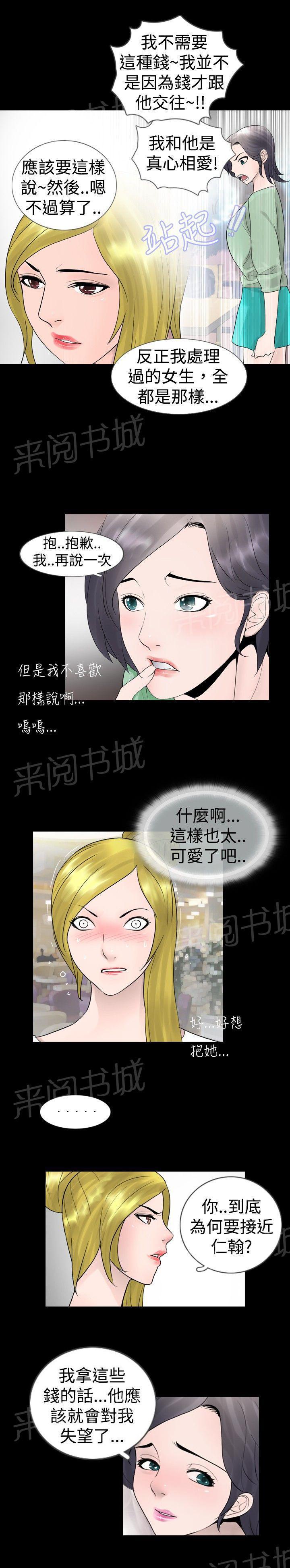 恶作剧初吻韩漫全集-第16话 疯狂无删减无遮挡章节图片 