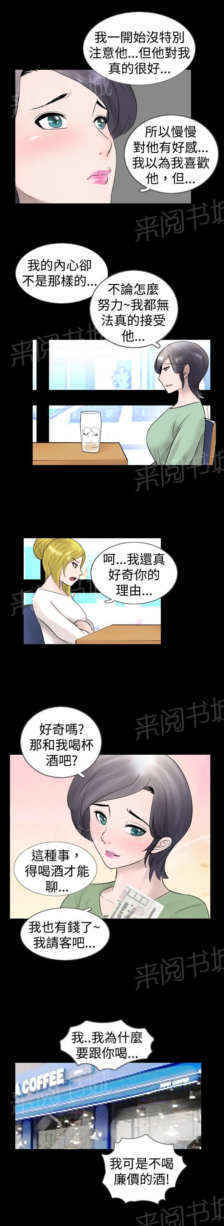 恶作剧初吻韩漫全集-第16话 疯狂无删减无遮挡章节图片 