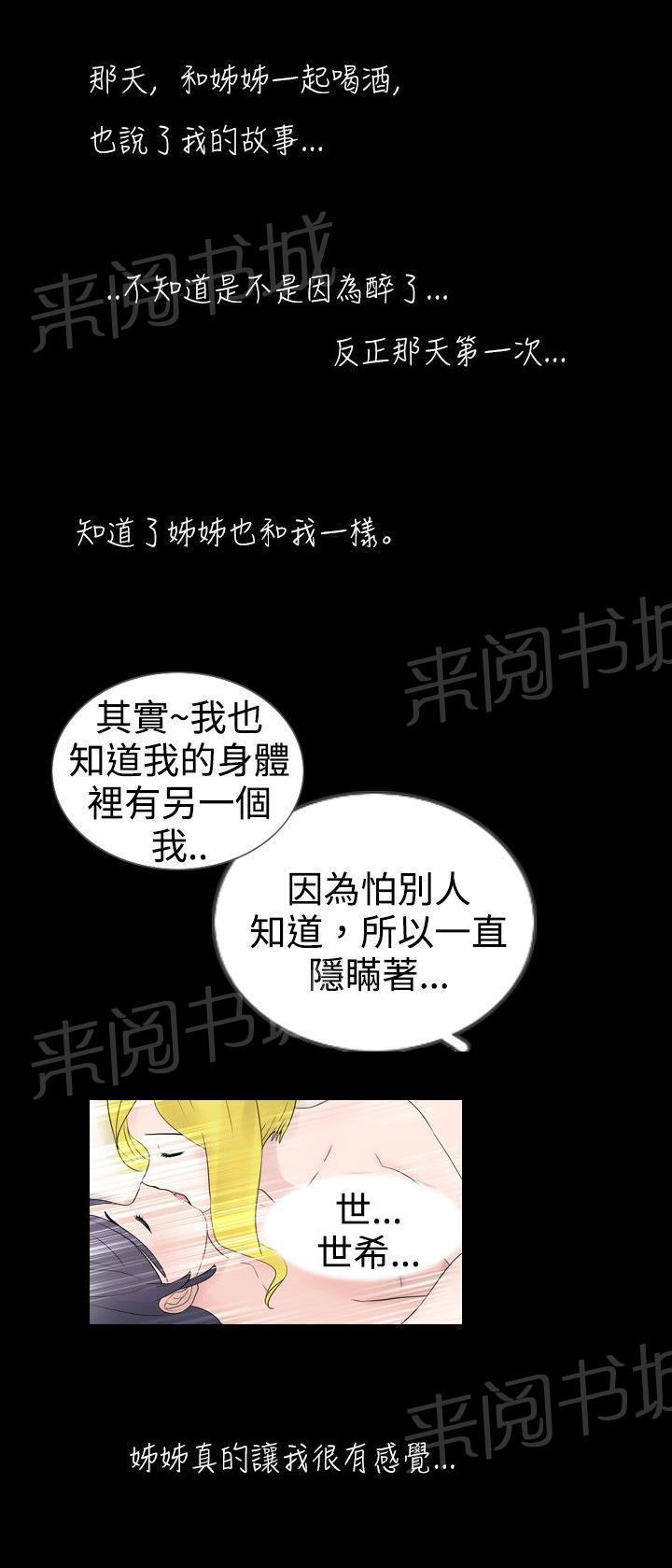 恶作剧初吻韩漫全集-第16话 疯狂无删减无遮挡章节图片 