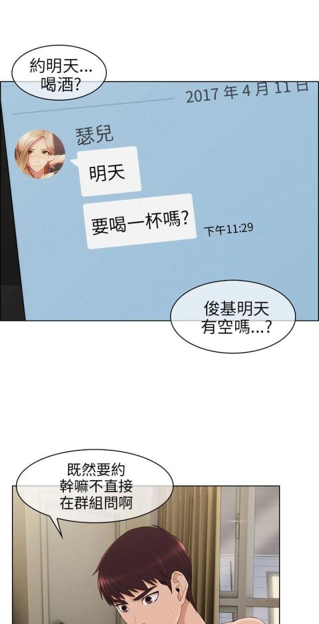 恶作剧初吻韩漫全集-第17话 约会无删减无遮挡章节图片 
