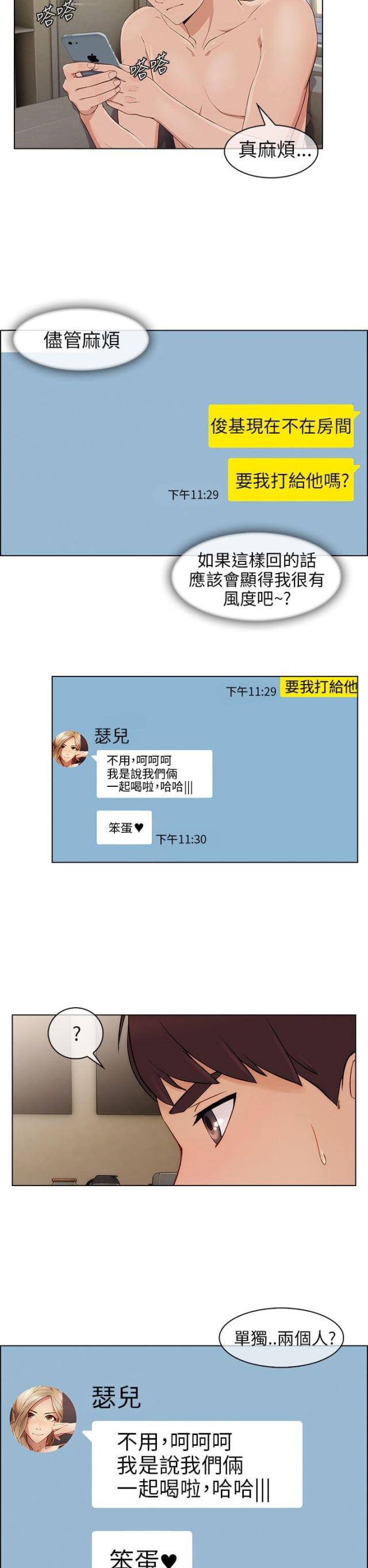 恶作剧初吻韩漫全集-第17话 约会无删减无遮挡章节图片 