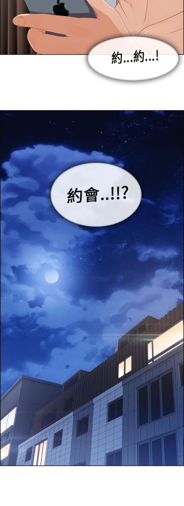 恶作剧初吻韩漫全集-第17话 约会无删减无遮挡章节图片 