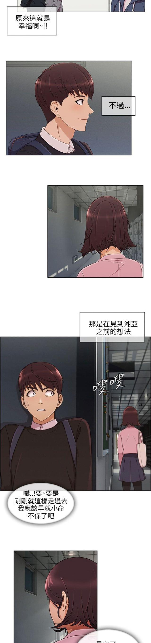 恶作剧初吻韩漫全集-第17话 约会无删减无遮挡章节图片 