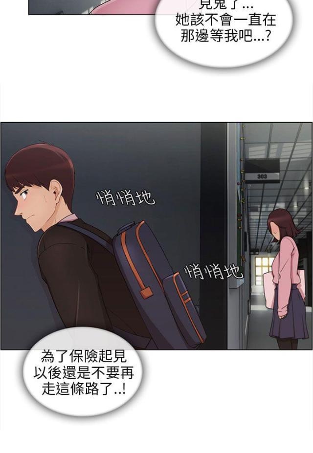 恶作剧初吻韩漫全集-第17话 约会无删减无遮挡章节图片 