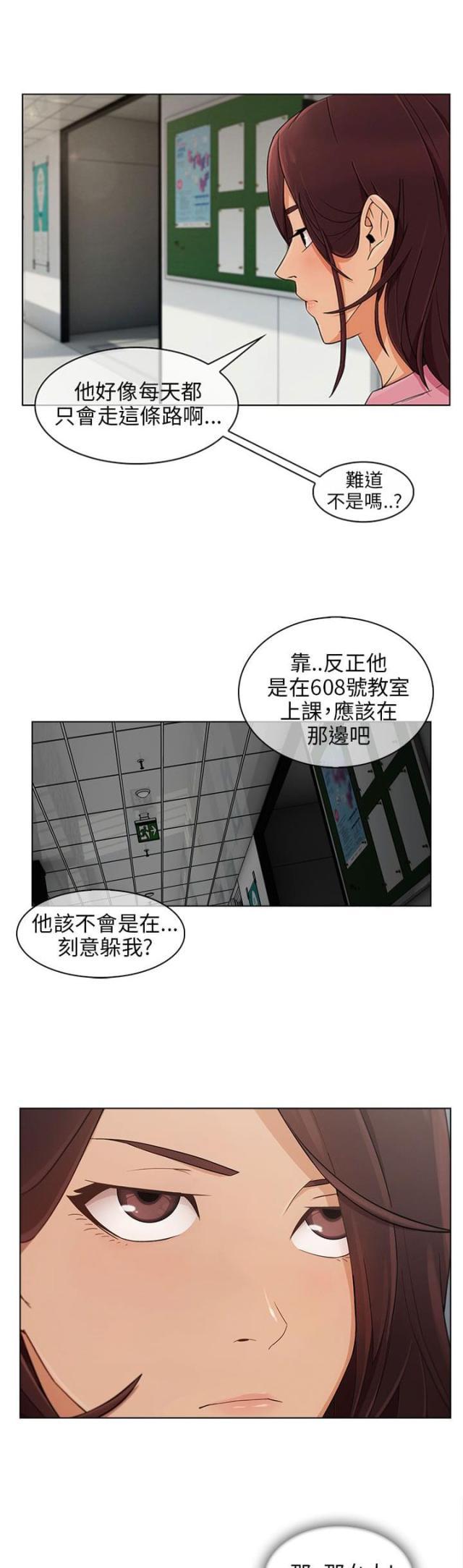 恶作剧初吻韩漫全集-第17话 约会无删减无遮挡章节图片 