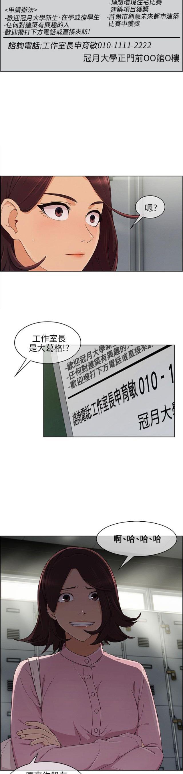 恶作剧初吻韩漫全集-第17话 约会无删减无遮挡章节图片 