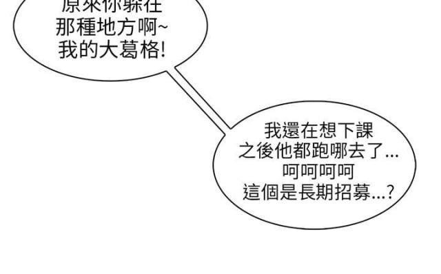 恶作剧初吻韩漫全集-第17话 约会无删减无遮挡章节图片 