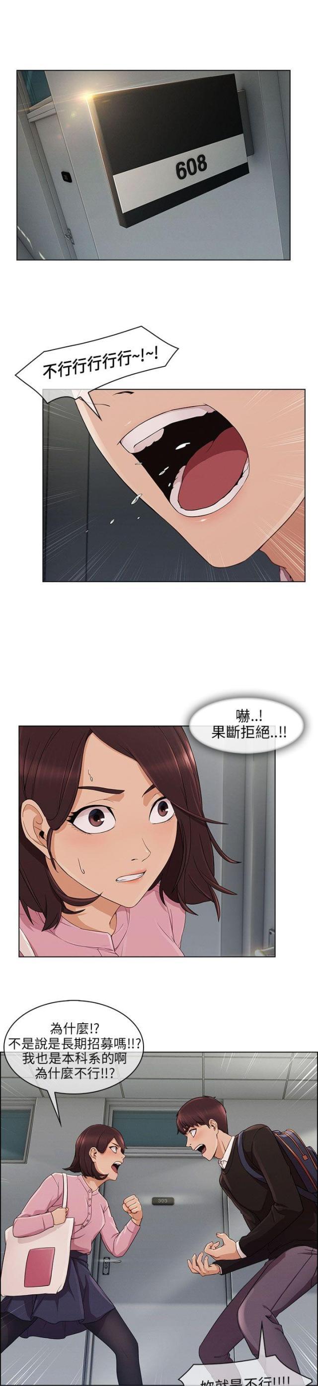 恶作剧初吻韩漫全集-第17话 约会无删减无遮挡章节图片 