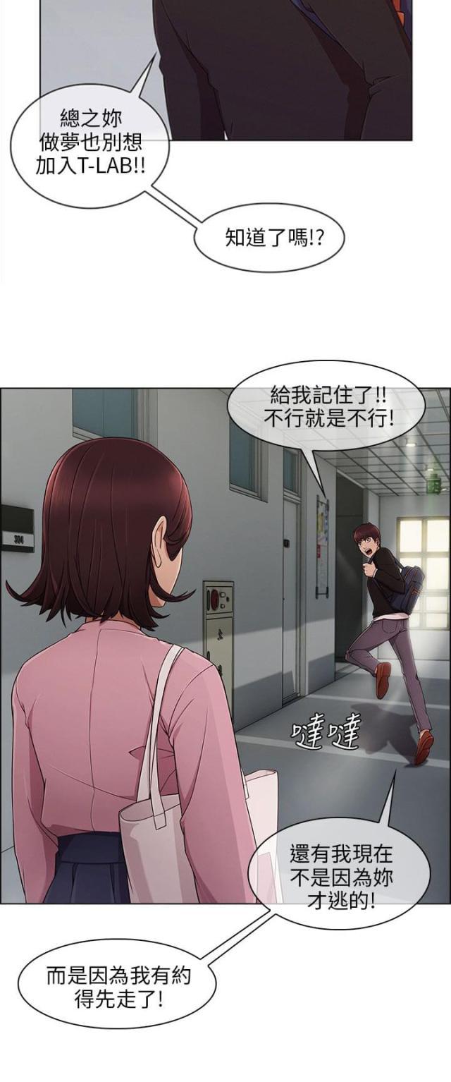 恶作剧初吻韩漫全集-第17话 约会无删减无遮挡章节图片 