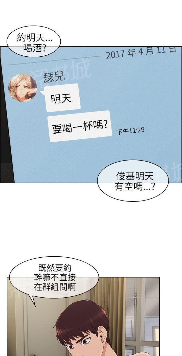 恶作剧初吻韩漫全集-第17话 约会无删减无遮挡章节图片 