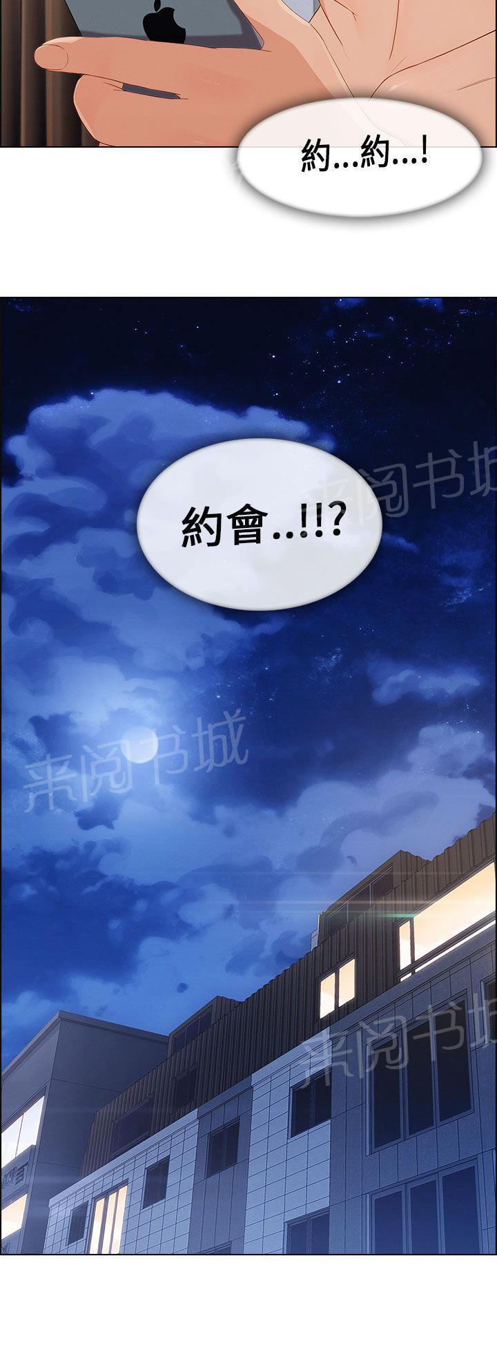 恶作剧初吻韩漫全集-第17话 约会无删减无遮挡章节图片 