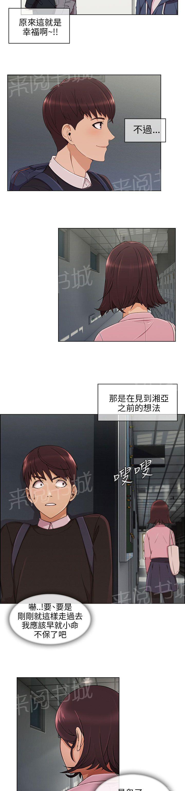 恶作剧初吻韩漫全集-第17话 约会无删减无遮挡章节图片 