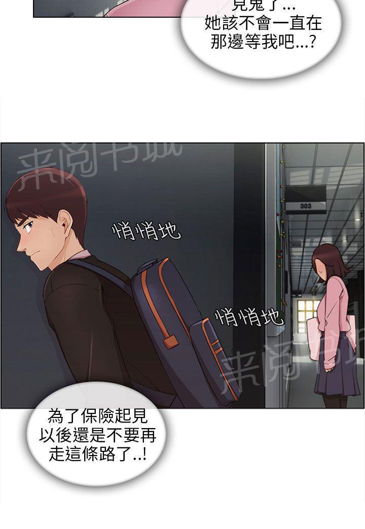 恶作剧初吻韩漫全集-第17话 约会无删减无遮挡章节图片 