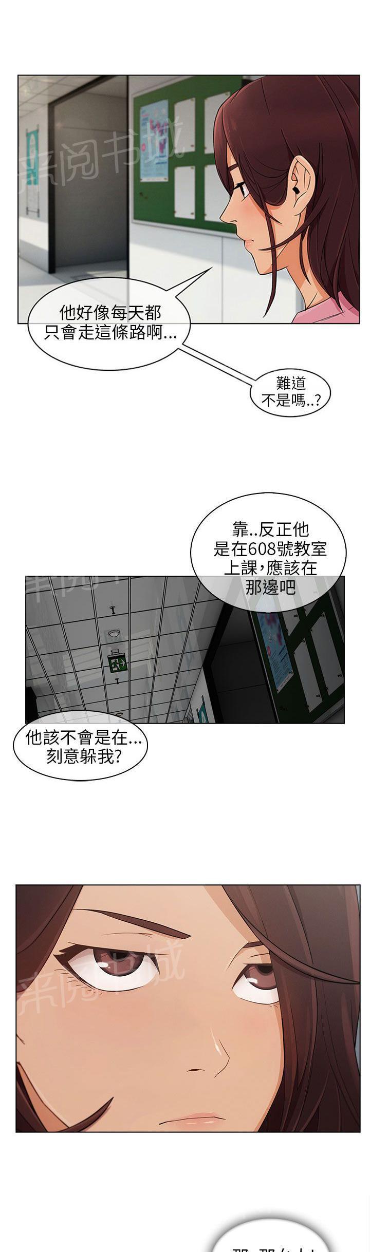 恶作剧初吻韩漫全集-第17话 约会无删减无遮挡章节图片 