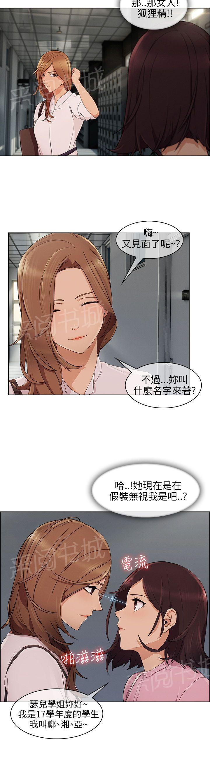 恶作剧初吻韩漫全集-第17话 约会无删减无遮挡章节图片 