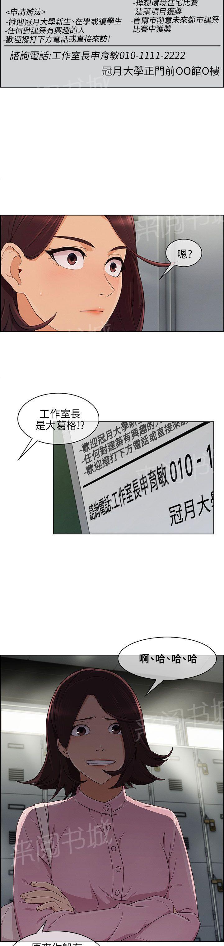 恶作剧初吻韩漫全集-第17话 约会无删减无遮挡章节图片 