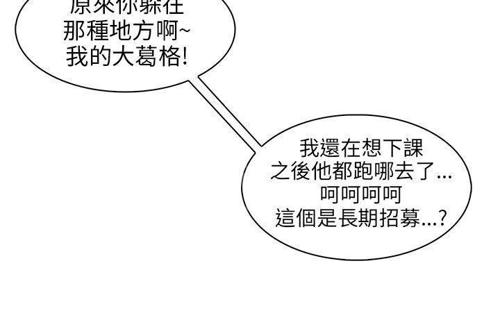 恶作剧初吻韩漫全集-第17话 约会无删减无遮挡章节图片 