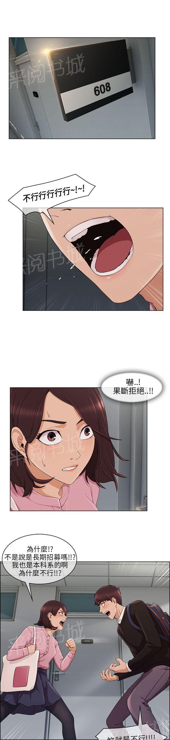 恶作剧初吻韩漫全集-第17话 约会无删减无遮挡章节图片 