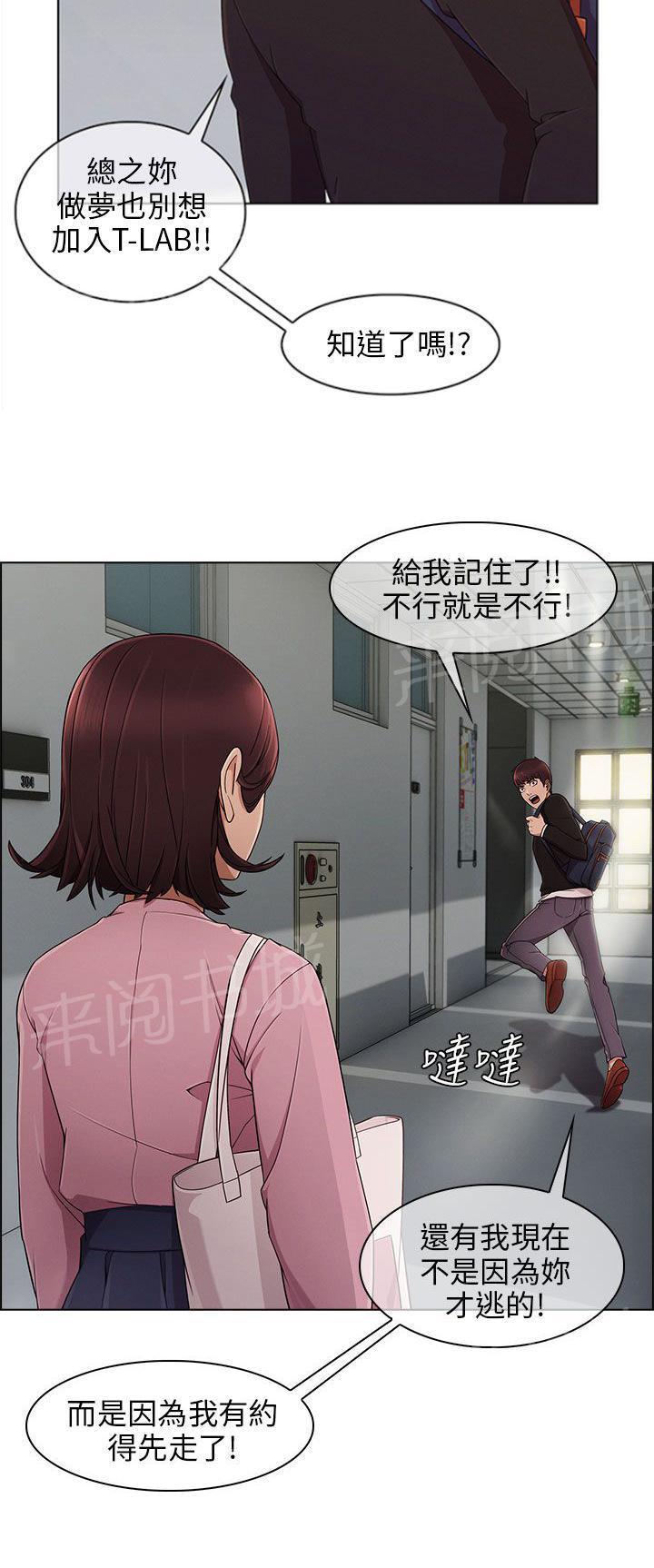 恶作剧初吻韩漫全集-第17话 约会无删减无遮挡章节图片 