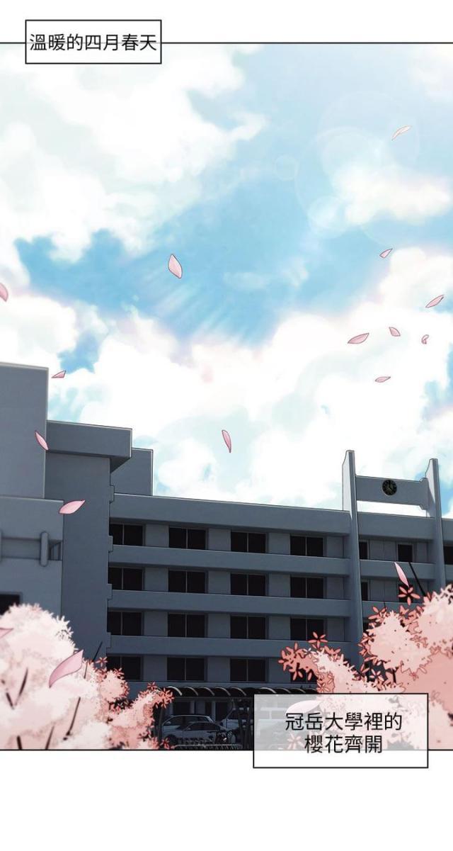 恶作剧初吻韩漫全集-第19话 春天无删减无遮挡章节图片 
