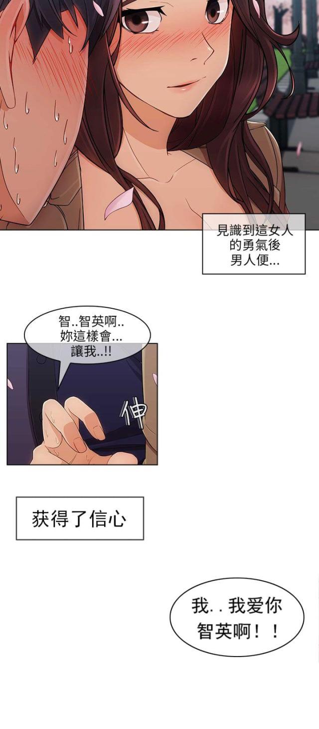 恶作剧初吻韩漫全集-第19话 春天无删减无遮挡章节图片 