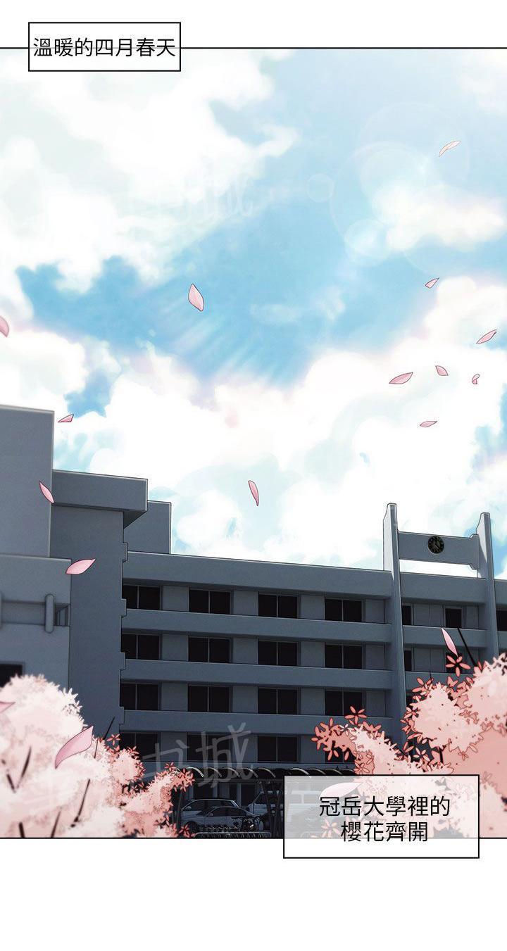 恶作剧初吻韩漫全集-第19话 春天无删减无遮挡章节图片 