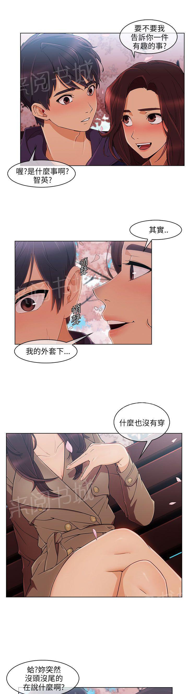 恶作剧初吻韩漫全集-第19话 春天无删减无遮挡章节图片 