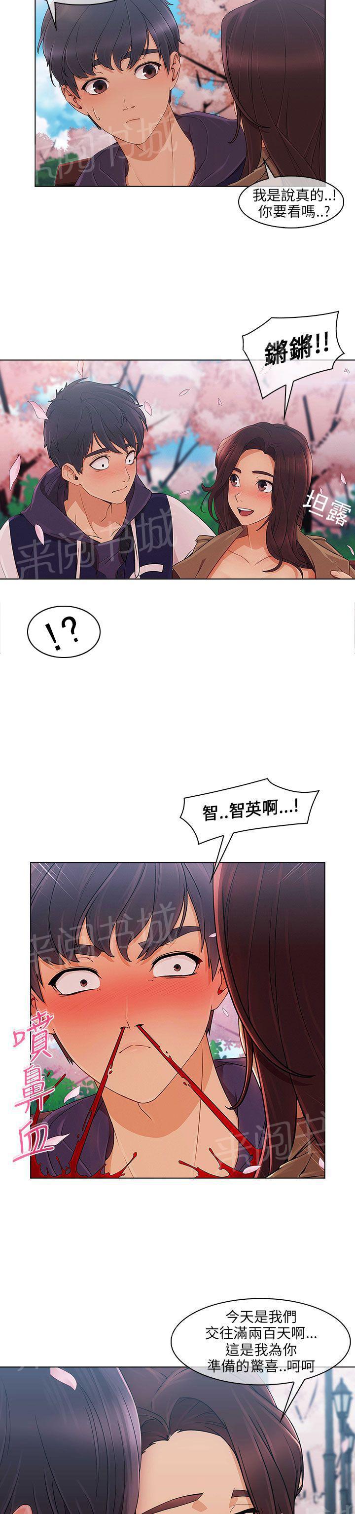 恶作剧初吻韩漫全集-第19话 春天无删减无遮挡章节图片 