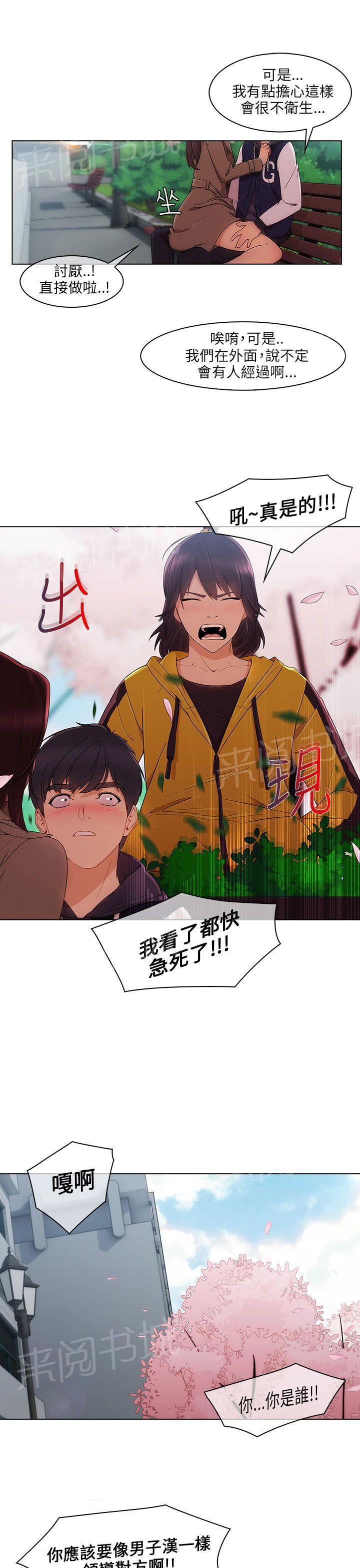 恶作剧初吻韩漫全集-第19话 春天无删减无遮挡章节图片 