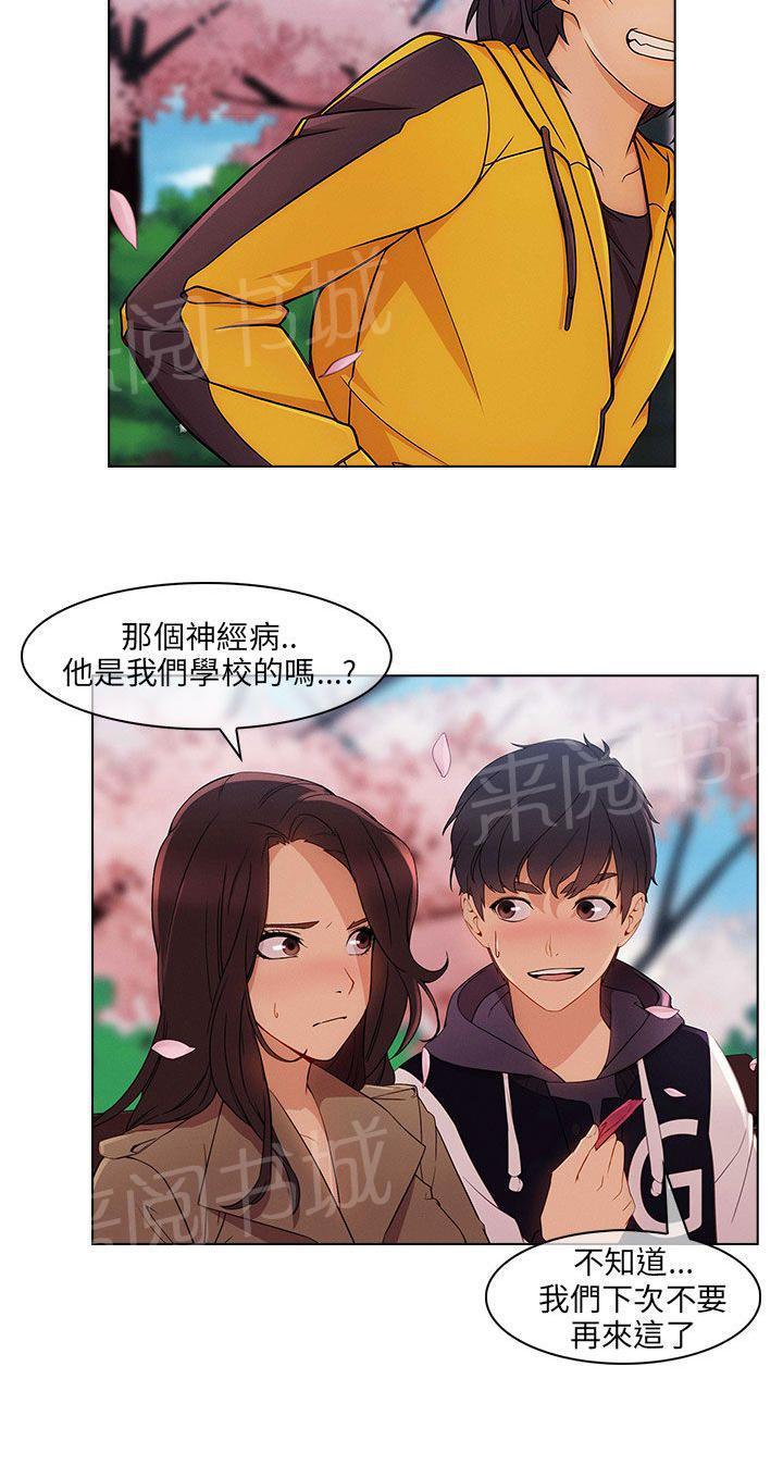 恶作剧初吻韩漫全集-第19话 春天无删减无遮挡章节图片 