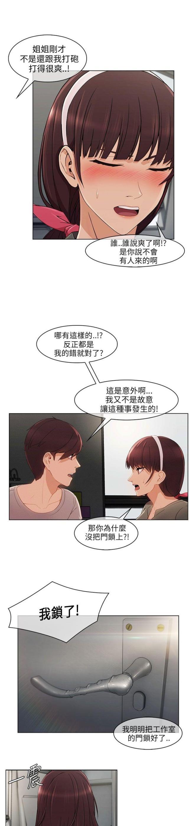 恶作剧初吻韩漫全集-第20话 加入组织无删减无遮挡章节图片 