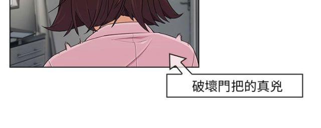 恶作剧初吻韩漫全集-第20话 加入组织无删减无遮挡章节图片 