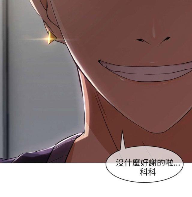 恶作剧初吻韩漫全集-第20话 加入组织无删减无遮挡章节图片 