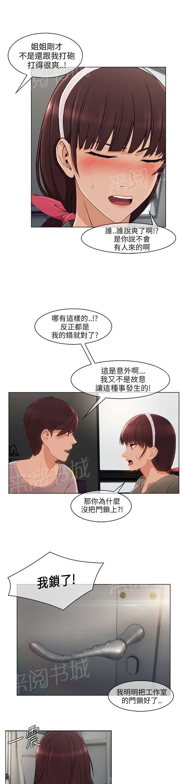 恶作剧初吻韩漫全集-第20话 加入组织无删减无遮挡章节图片 