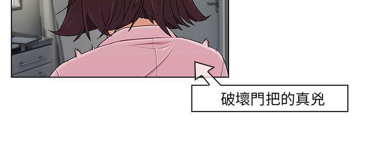 恶作剧初吻韩漫全集-第20话 加入组织无删减无遮挡章节图片 