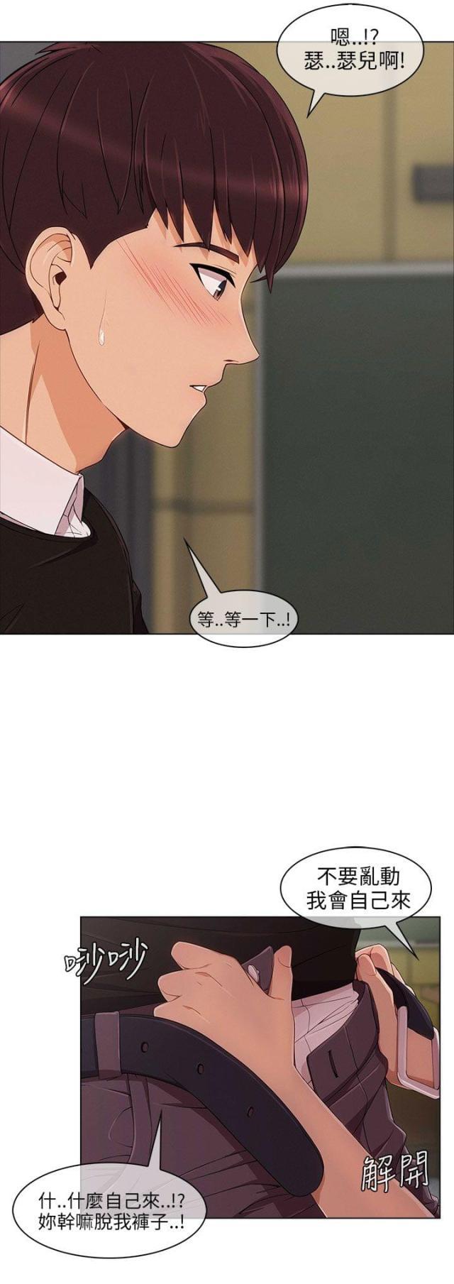 恶作剧初吻韩漫全集-第21话 拒绝加入无删减无遮挡章节图片 