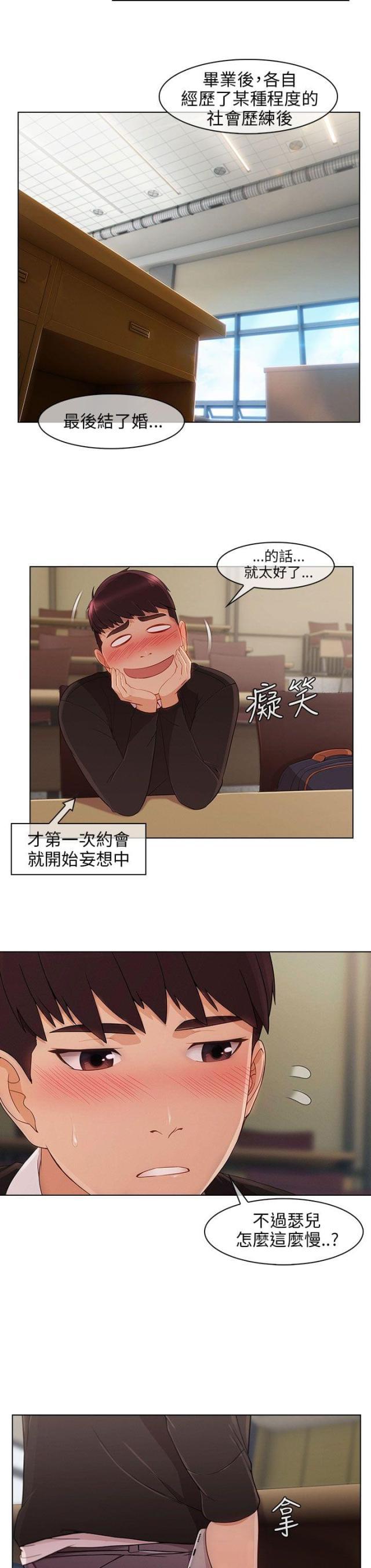 恶作剧初吻韩漫全集-第21话 拒绝加入无删减无遮挡章节图片 
