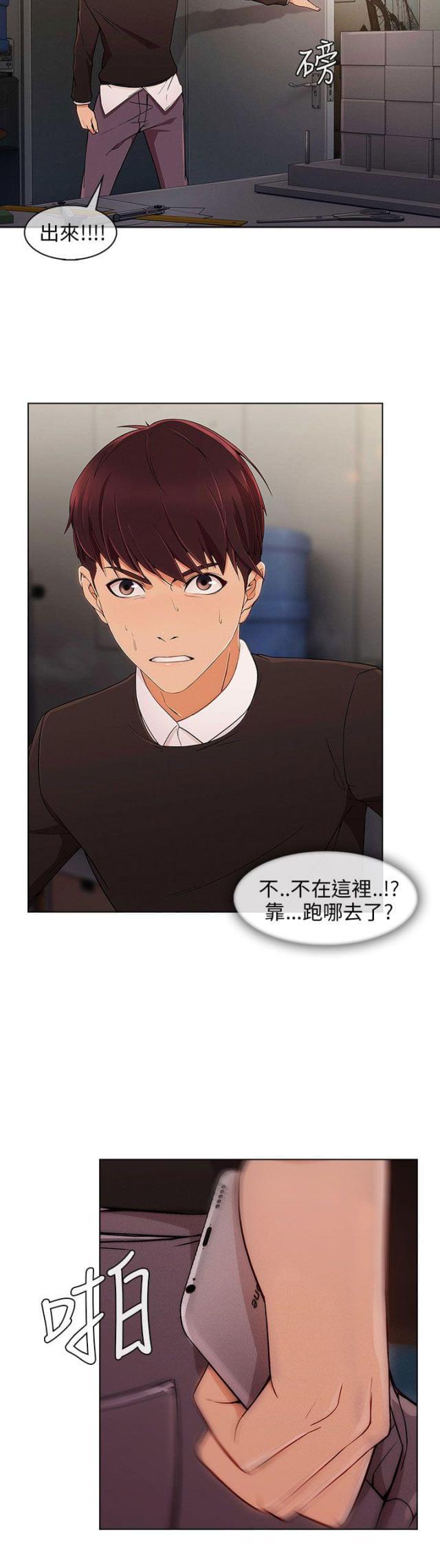 恶作剧初吻韩漫全集-第21话 拒绝加入无删减无遮挡章节图片 