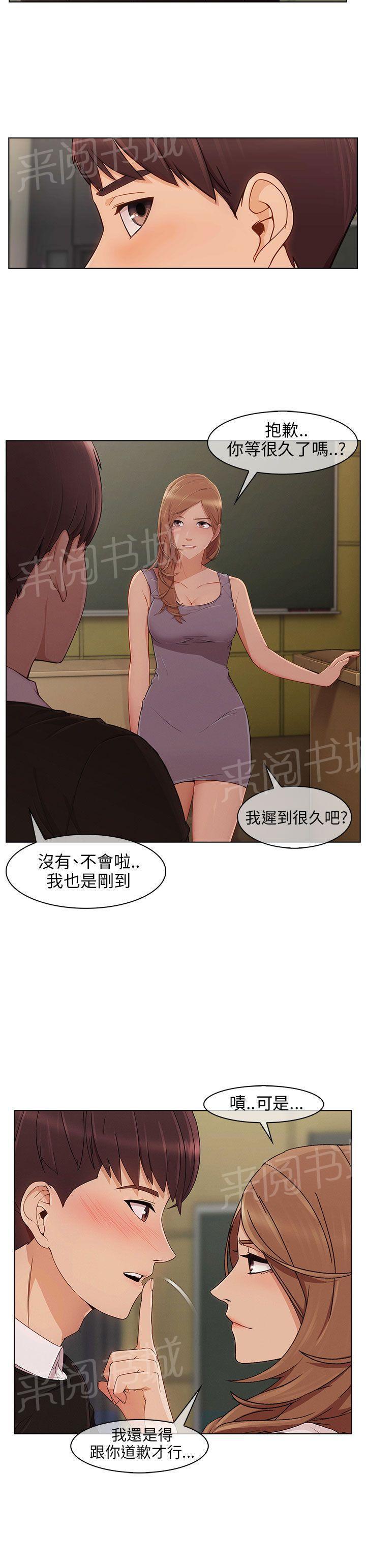 恶作剧初吻韩漫全集-第21话 拒绝加入无删减无遮挡章节图片 