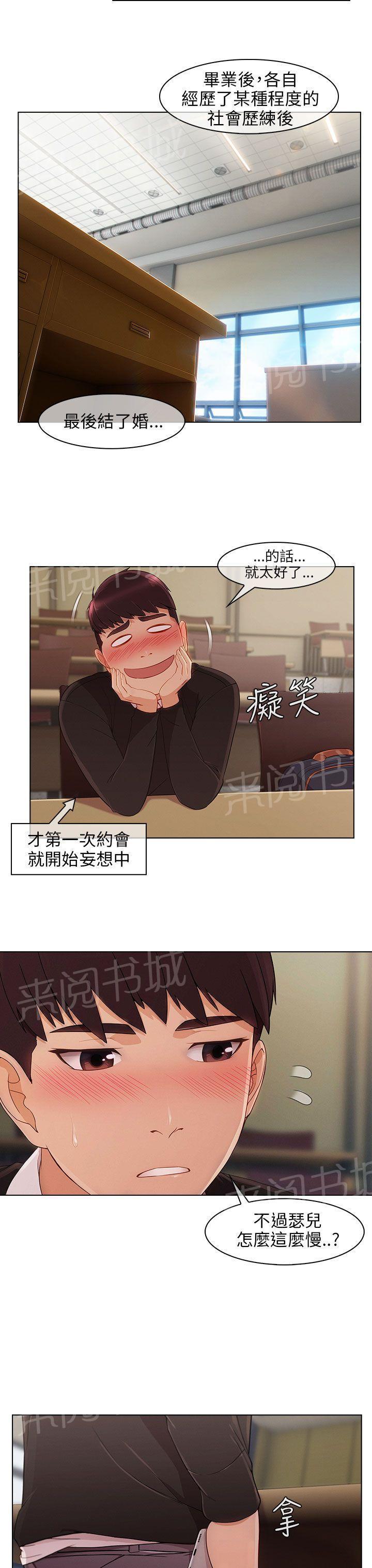 恶作剧初吻韩漫全集-第21话 拒绝加入无删减无遮挡章节图片 