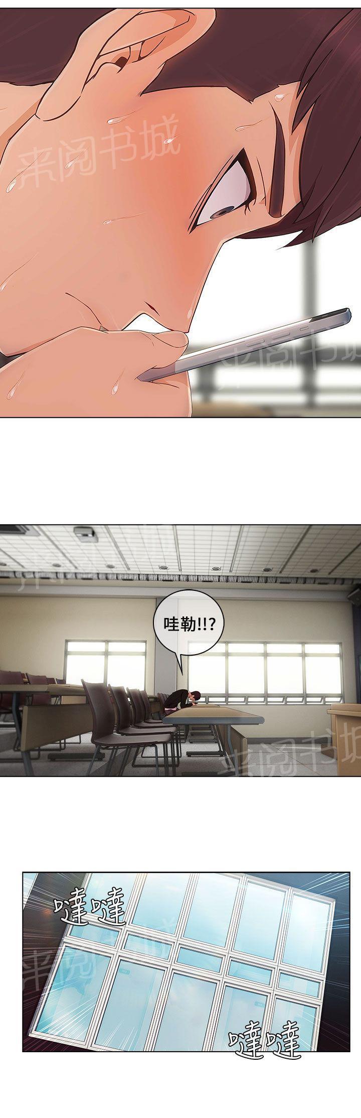 恶作剧初吻韩漫全集-第21话 拒绝加入无删减无遮挡章节图片 