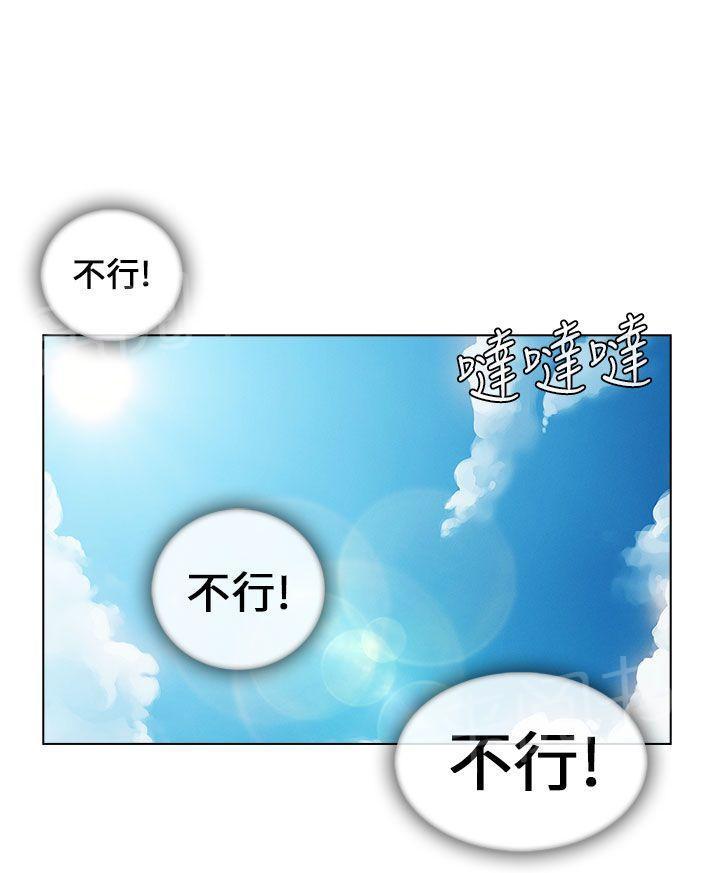 恶作剧初吻韩漫全集-第21话 拒绝加入无删减无遮挡章节图片 