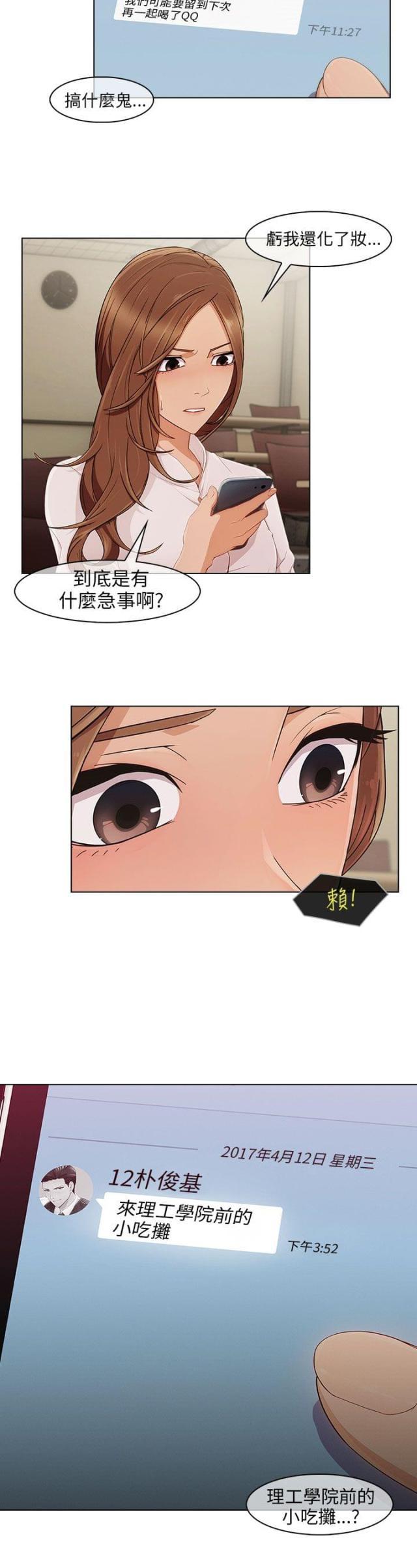 恶作剧初吻韩漫全集-第22话 无力阻止无删减无遮挡章节图片 
